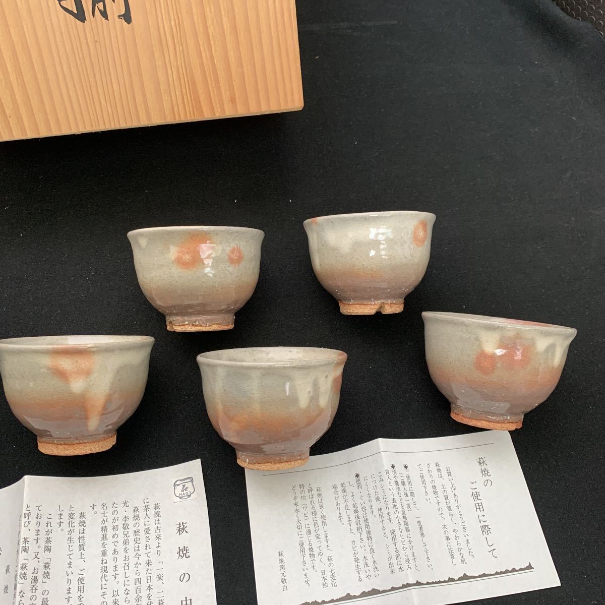 未使用保管品　萩焼 松光山栄光　茶器揃　茶器セット 茶道具　木箱・栞付き　超美品_画像8