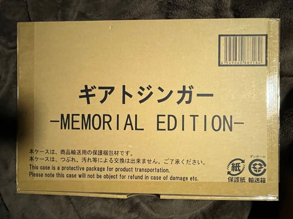 【輸送箱未開封】機界戦隊ゼンカイジャー ギアトジンガー-MEMORIAL EDITION- 変身アイテム 送料無料　伝票貼付跡あり