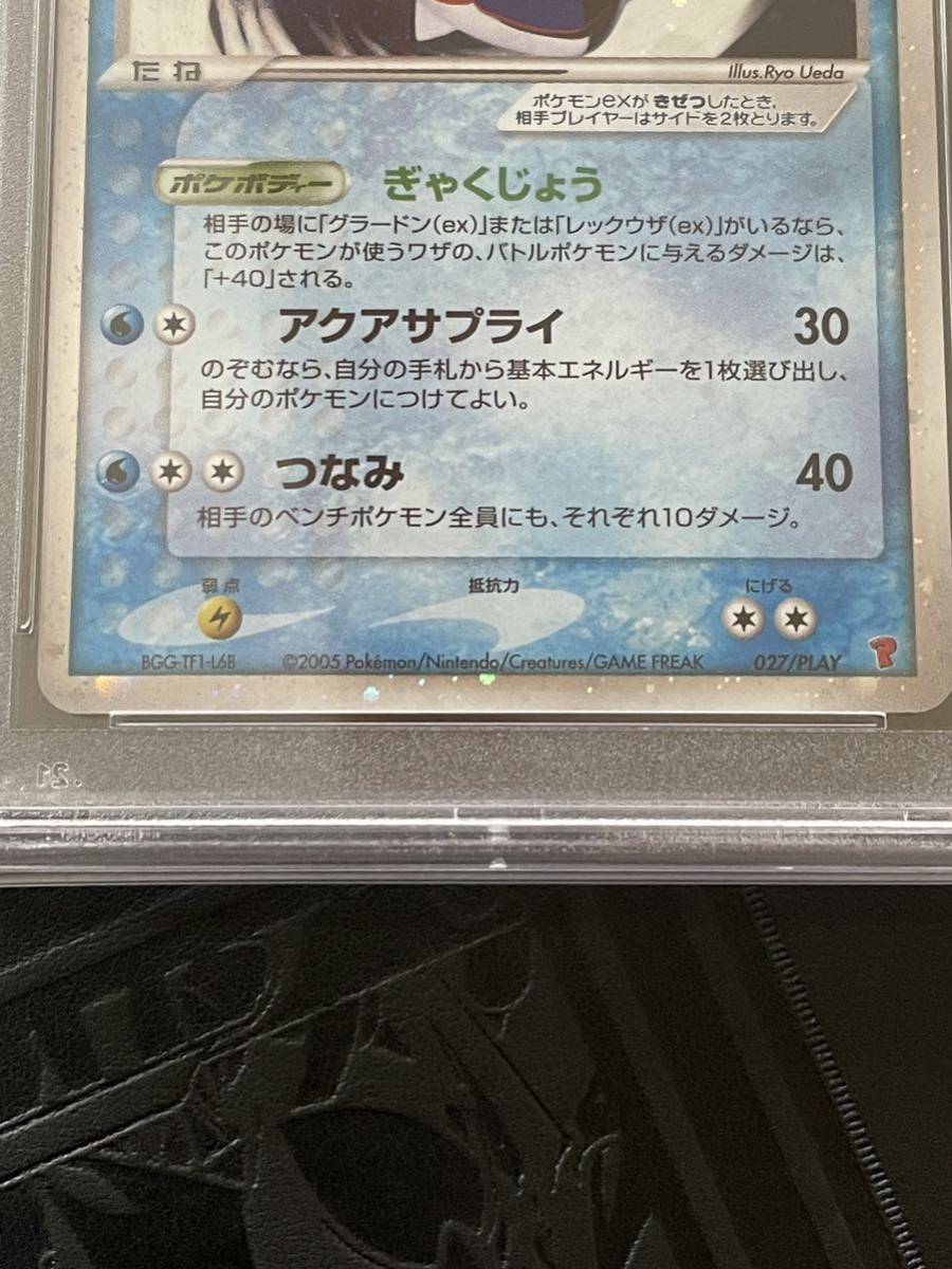 PSA 9 ポケモンカード カイオーガ ex KYOGREプロモ PROMO ホロ PSA 9 ポケモンカード カイオーガ ex KYOGREプロモ PROMO ホロ