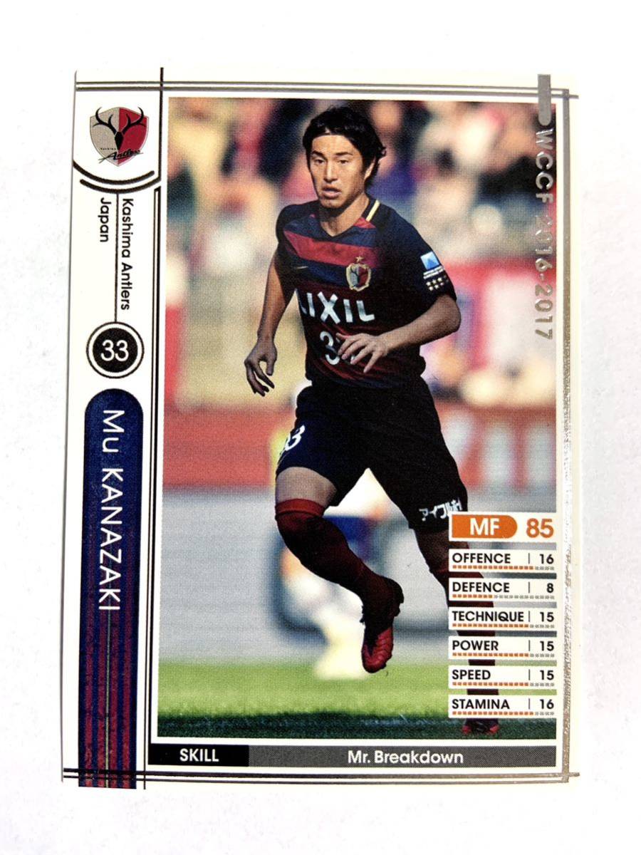 WCCF 2016-2017 ムウ・カナザキ J17-1 Jリーグ Panini 16-17 鹿島アントラーズ 金崎夢生_画像1