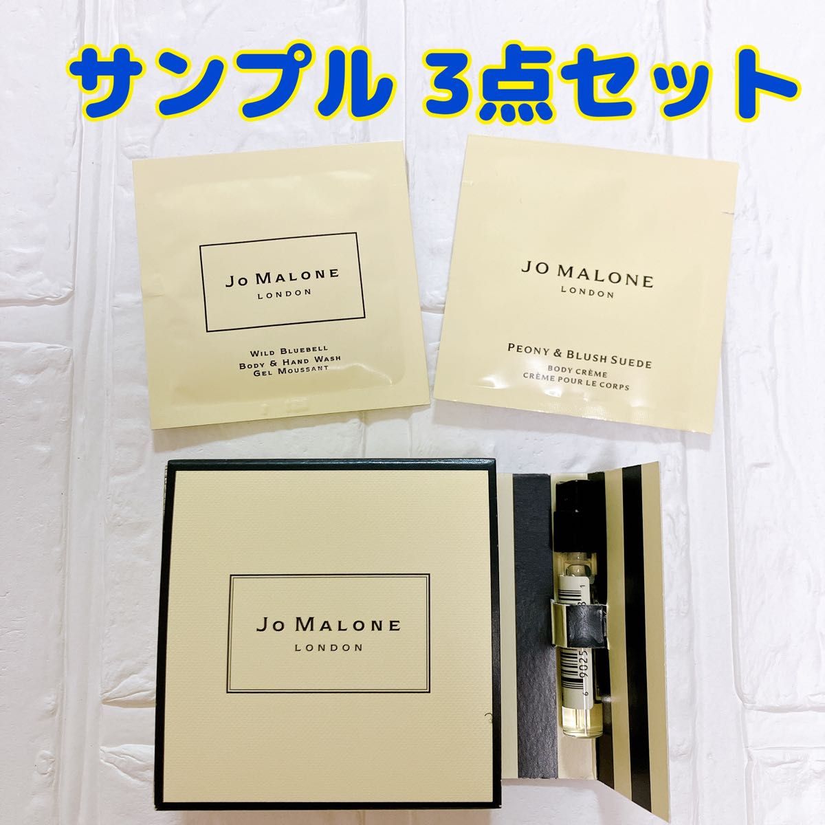 ジョーマローン JO MALONE サンプル 試供品 オレンジブロッサム コロン ボディクリーム ハンドウォッシュ ボディソープ