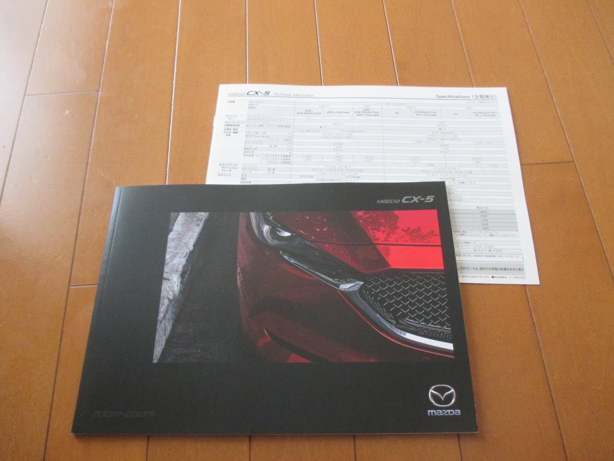 B14094 catalog *MAZDA*CX-5*Zoom-Zoom2018.1 issue 50 page 