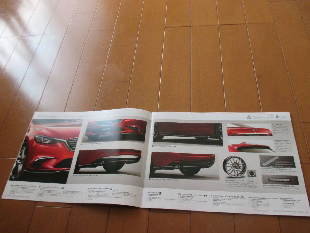 B14096 catalog * Mazda *ATENZA Atenza OP2017.12 issue 38 page 