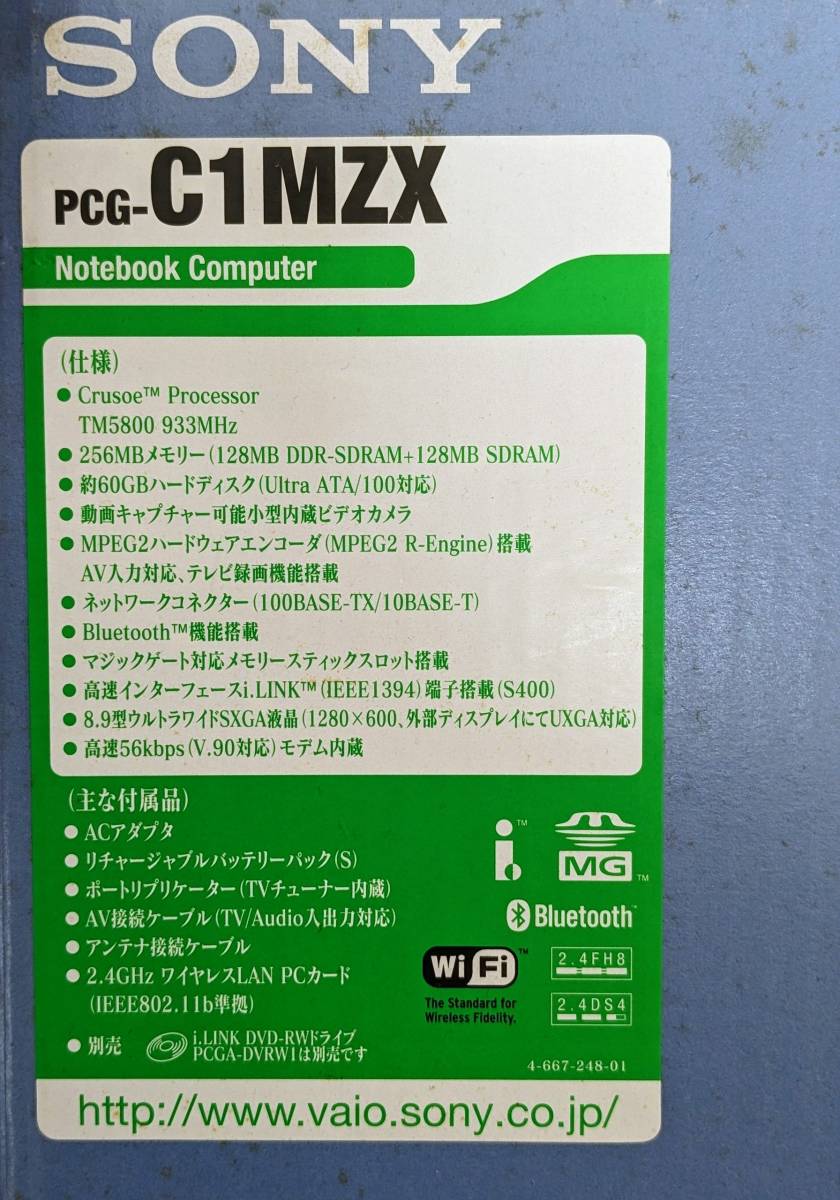 ☆送料無料☆SONY VAIO PCG-C1MZX ノートパソコン＋PCGA-CRWD2 専用外付けCD-RW/DVDドライブ+USB2.0カード（おまけ付）_画像6