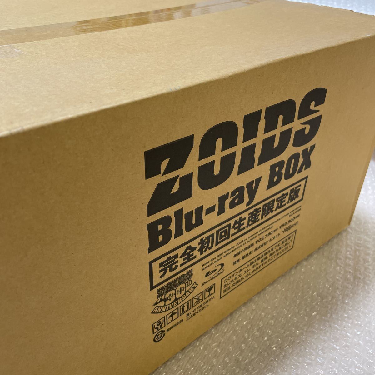 BD ゾイド -ZOIDS- Blu-ray BOX 【完全初回生産限定版】 1/72 HMMブレードライガー付 [ハピネット] 