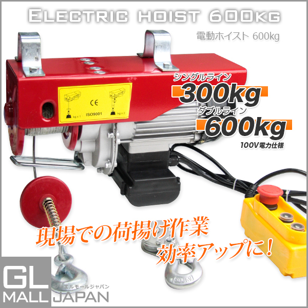 家庭用 電動ウインチ600kg 100V ホイスト最大600kg 改良版 家庭用 電動ウインチ600kg 100V ホイスト最大600kg 改良版
