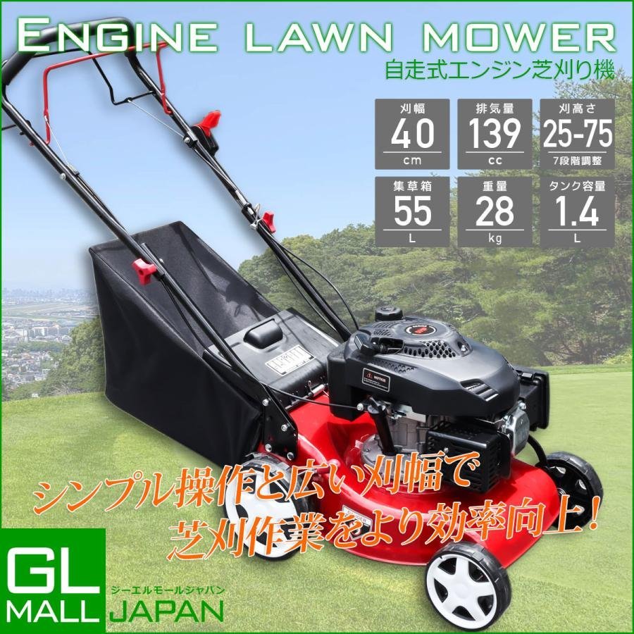 刈高7段調整可能のコンパクト収納可 自走式芝刈り機 エンジン式 草刈機