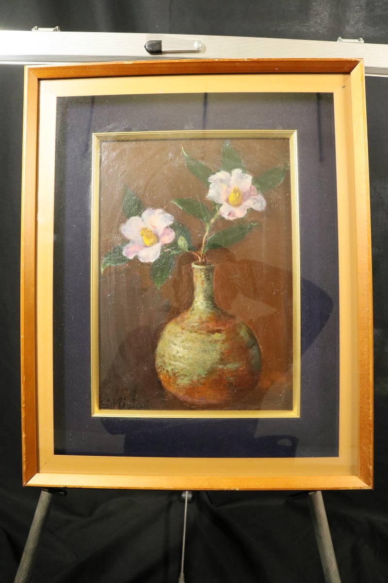 購入 三岸節子 油彩画 静物画 摸写 三岸好太郎シール 額 縦48cm×