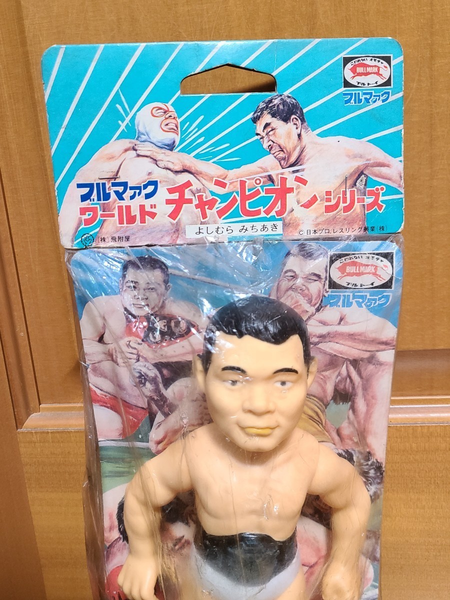 ブルマァク プロレス ワールドチャンピオンシリーズ 吉村道明 ソフビ Yahoo!オークション - 当時物 吉村道明のソフビ プロレス 未開封