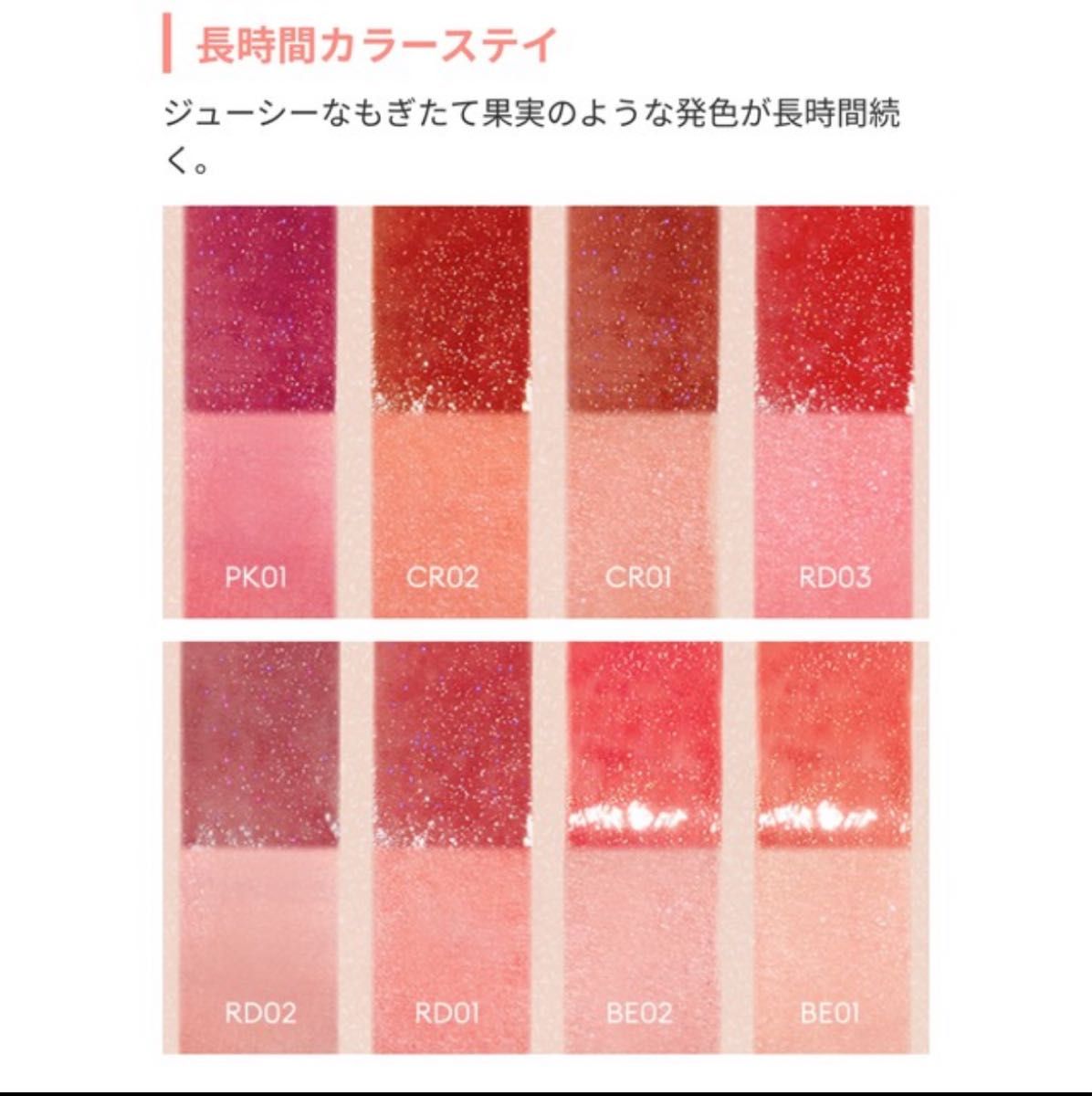 アピュー ジューシーパン スパークリングティント(RD01)いちころライチ アピュー ジューシーパン スパークリングティント BE01