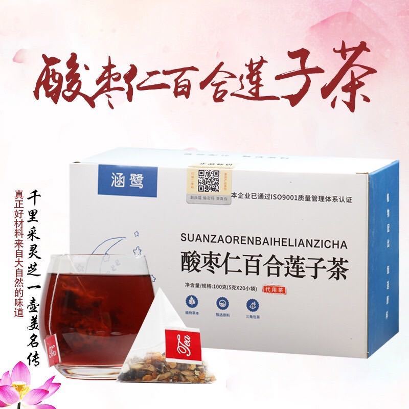 酸棗仁漢方安眠茶 健康茶 薬膳茶 漢方茶 ハーブティー 中国茶