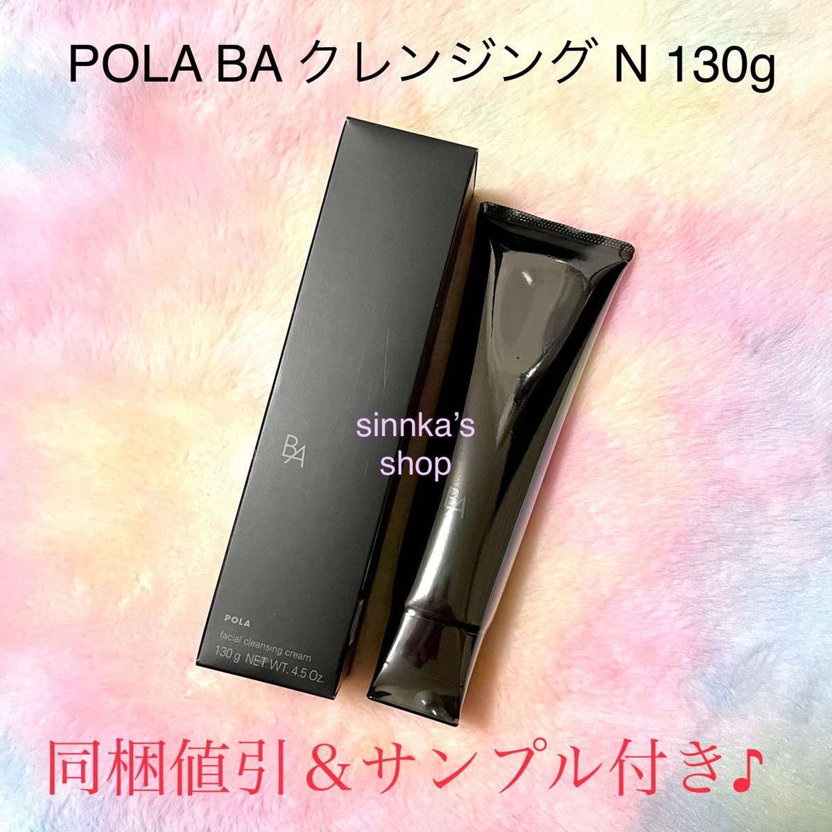 POLA ポーラ BA 第6世代新品ウォッシュ N 洗顔クリーム　サンプル20包