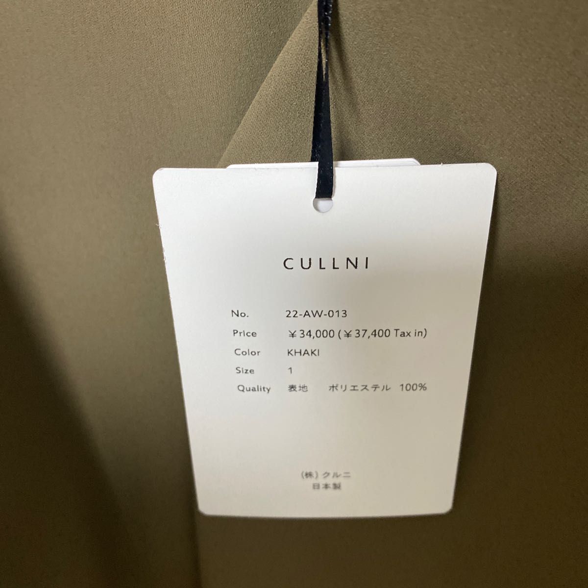 CULLNI クルニ ジャケットコンビネーションシャツ|Yahoo!フリマ(旧