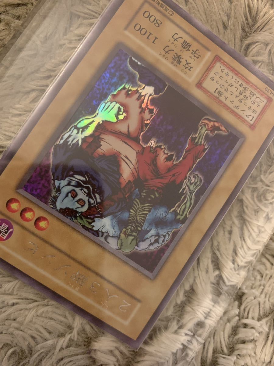 No.1206 遊戯王 美品 初期 2人3脚ゾンビ ウルトラシークレットレア No.1206 遊戯王 美品 初期 2人3脚ゾンビ ウルトラシークレットレア