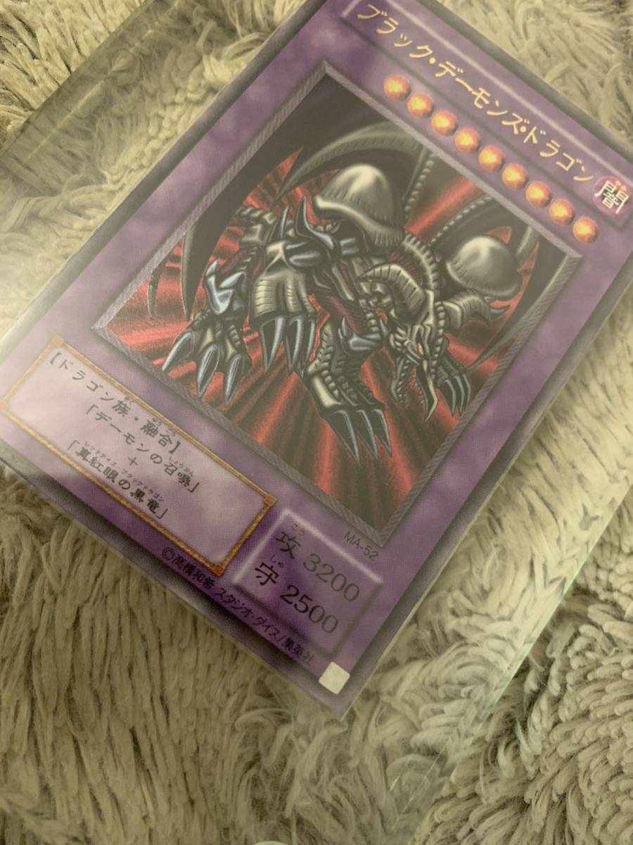 No.1290 遊戯王 美品 ブラックデーモンズドラゴン レリーフ MA-52 No.1290 遊戯王 美品 ブラックデーモンズドラゴン レリーフ MA-52