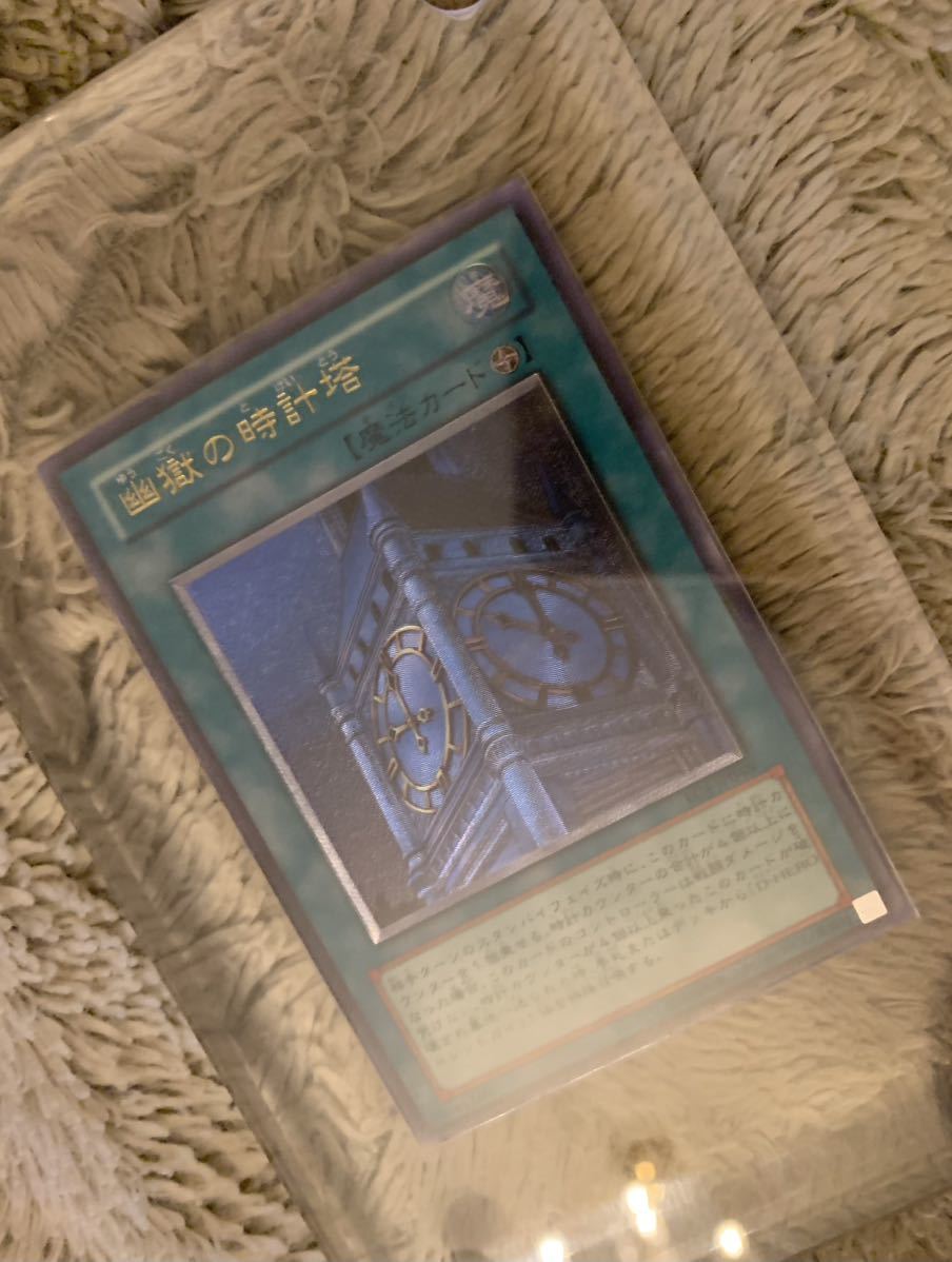 No.1300 遊戯王 良品 幽獄の時計塔 レリーフ EOJ-JP048