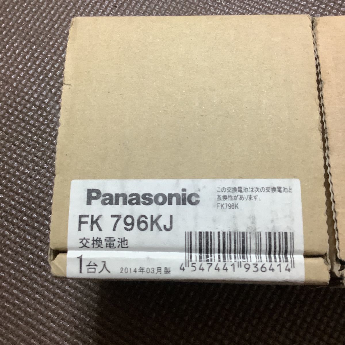 パナソニックFK 796KJ 新品未使用10個 おしゃれ - we-art.co.il