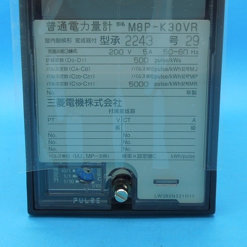 M8P-K30VR 3P3W 200V 5A 50/60Hz　電力量計　三菱電機　ランクS中古品_画像4