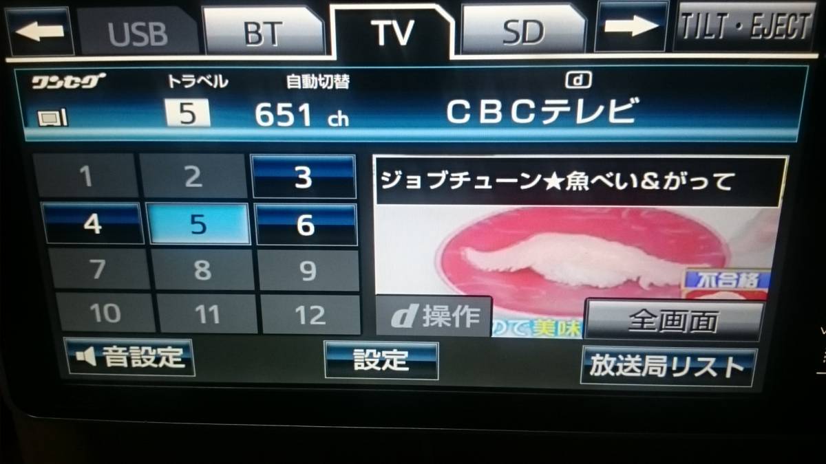 ブルーレイディスク再生 NHBA-W62G トヨタ純正 HDDナビ Blu-ray ブルーレイディスク再生 NHBA-W62G トヨタ純正 HDDナビ Blu-ray