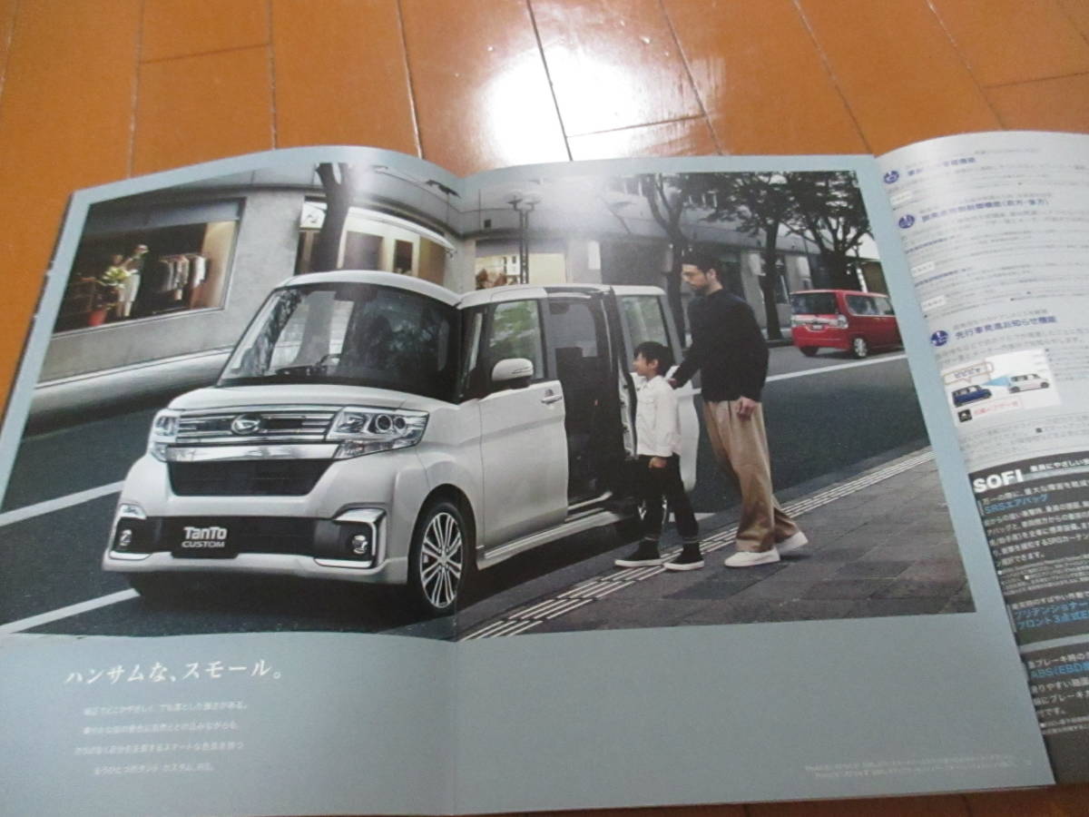 .38875 catalog # Daihatsu * Tanto Custom *2016.11 issue *29 page 