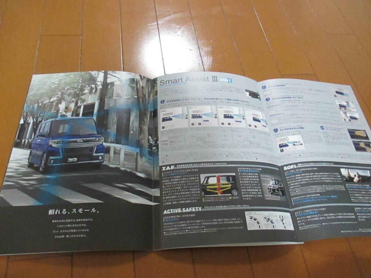 .38875 catalog # Daihatsu * Tanto Custom *2016.11 issue *29 page 