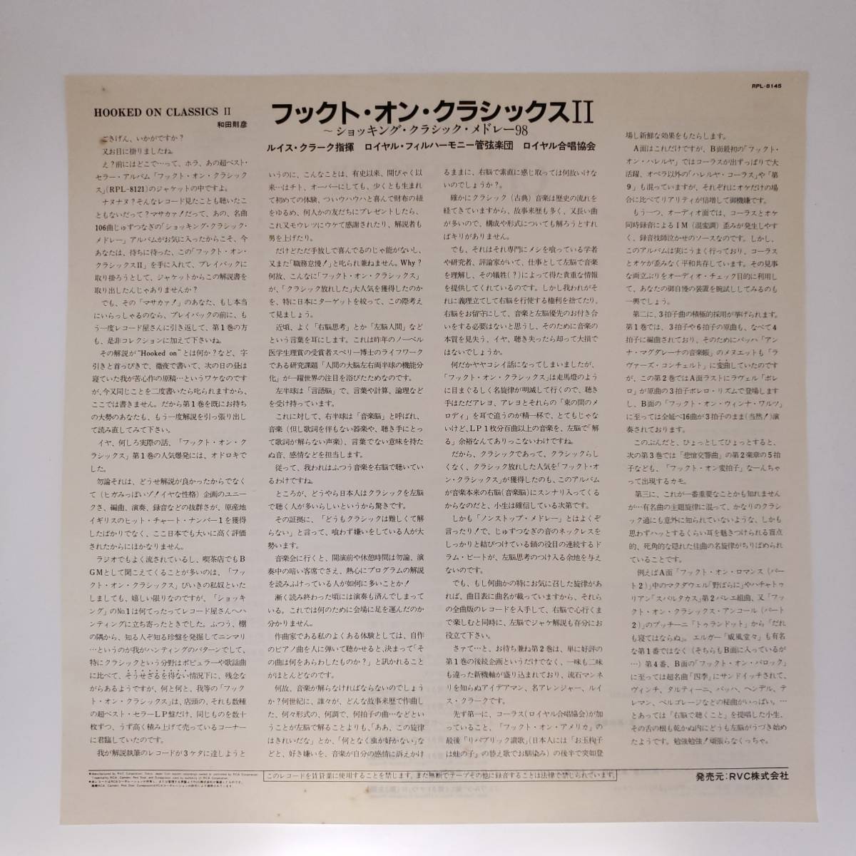 良盤屋◆LP◆ルイス・クラーク:指揮☆フックト・オン・クラシックス Ⅱ☆ショッキング・クラシック・メドレー98 ロイヤル・フィル◆C10498_画像4