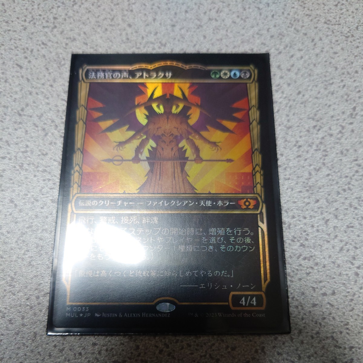 MTG MOM 法務官の声、アトラクサ 日本語foil 一枚 ショーケース 多元