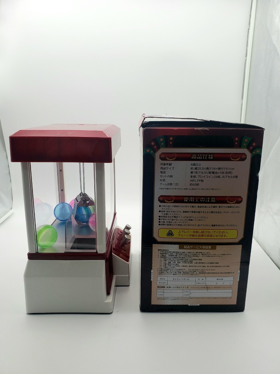 トーコネ 電動ミニクレーンゲーム UFOキャッチャー メロディー トーコネ 電動ミニクレーンゲーム UFOキャッチャー メロディー