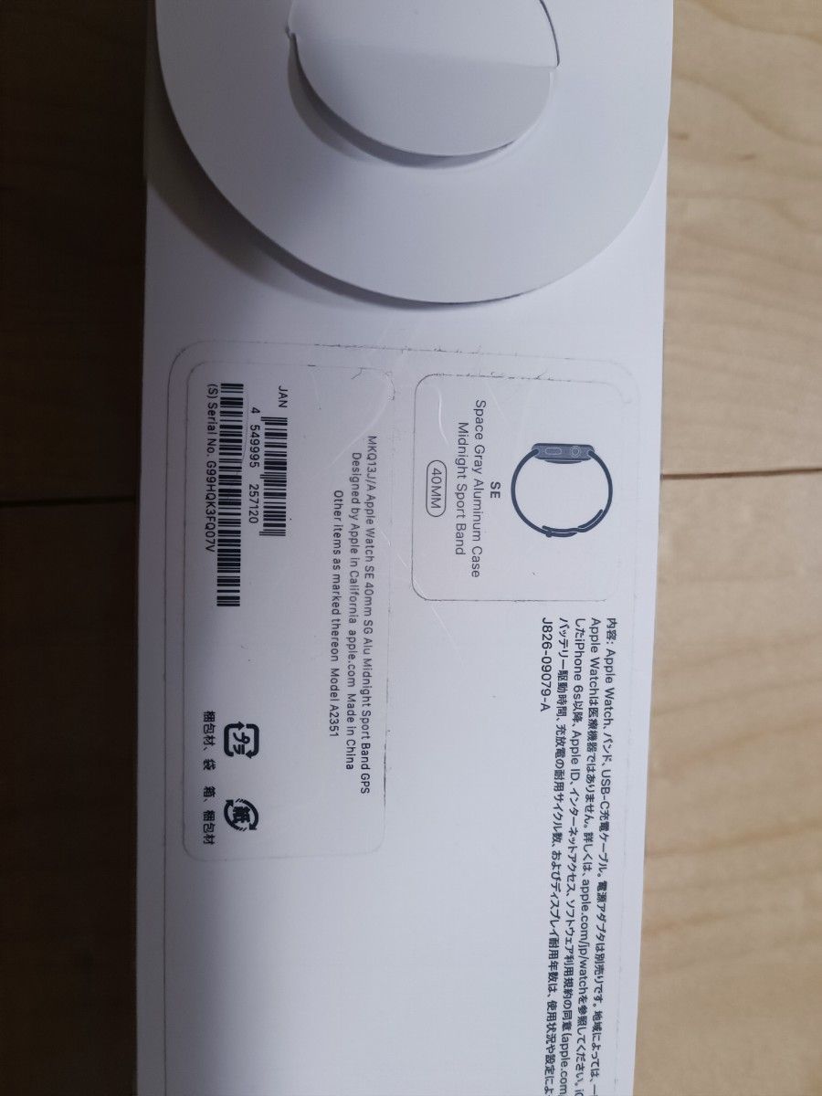 apple watch se スペースグレー　A2351 GPSモデル　40mm