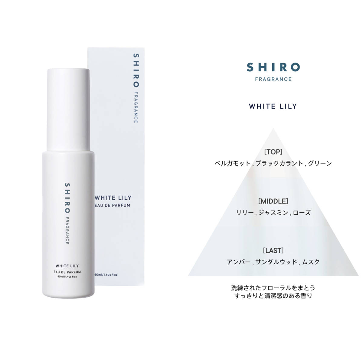 shiro シロ アールグレイ 1.5ml　お試し 香水 サンプル 人気