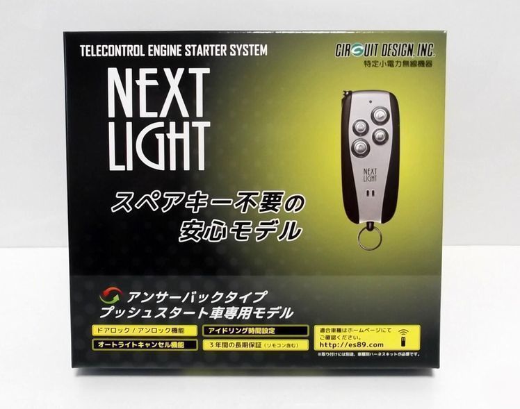 カムリ AXVH70（H29.7-R3.1） リモコン エンジンスターター ESL53＋T301K（本体＋ハーネスのセット） アンサーバック スペアキー不要_画像1