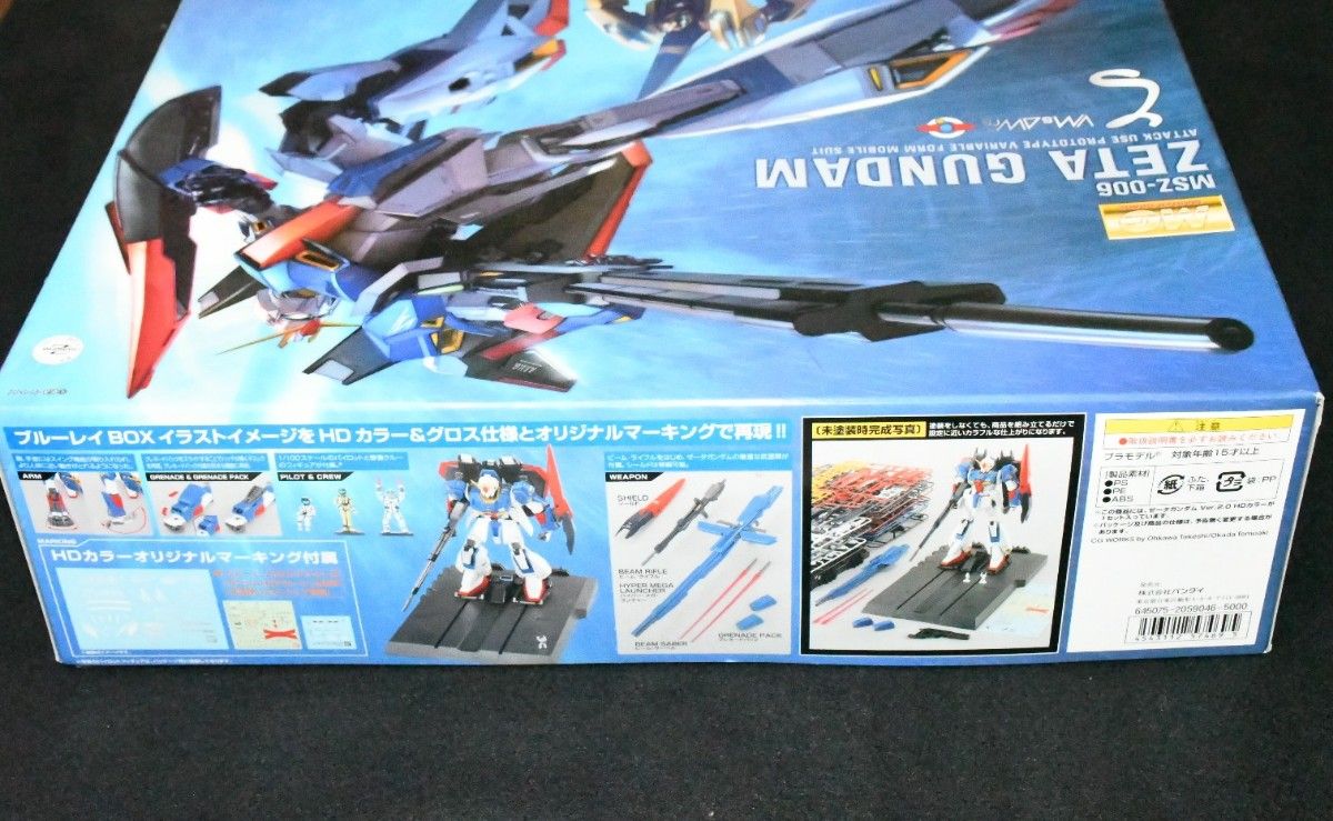 豊富な商品から 限定生産・未組立】MG Zガンダム Ver 2 0 HDカラー(1/100 機動戦士ガンダム