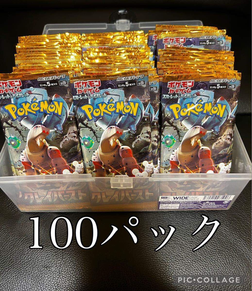 クレイバースト 100パック | cprc.org.au