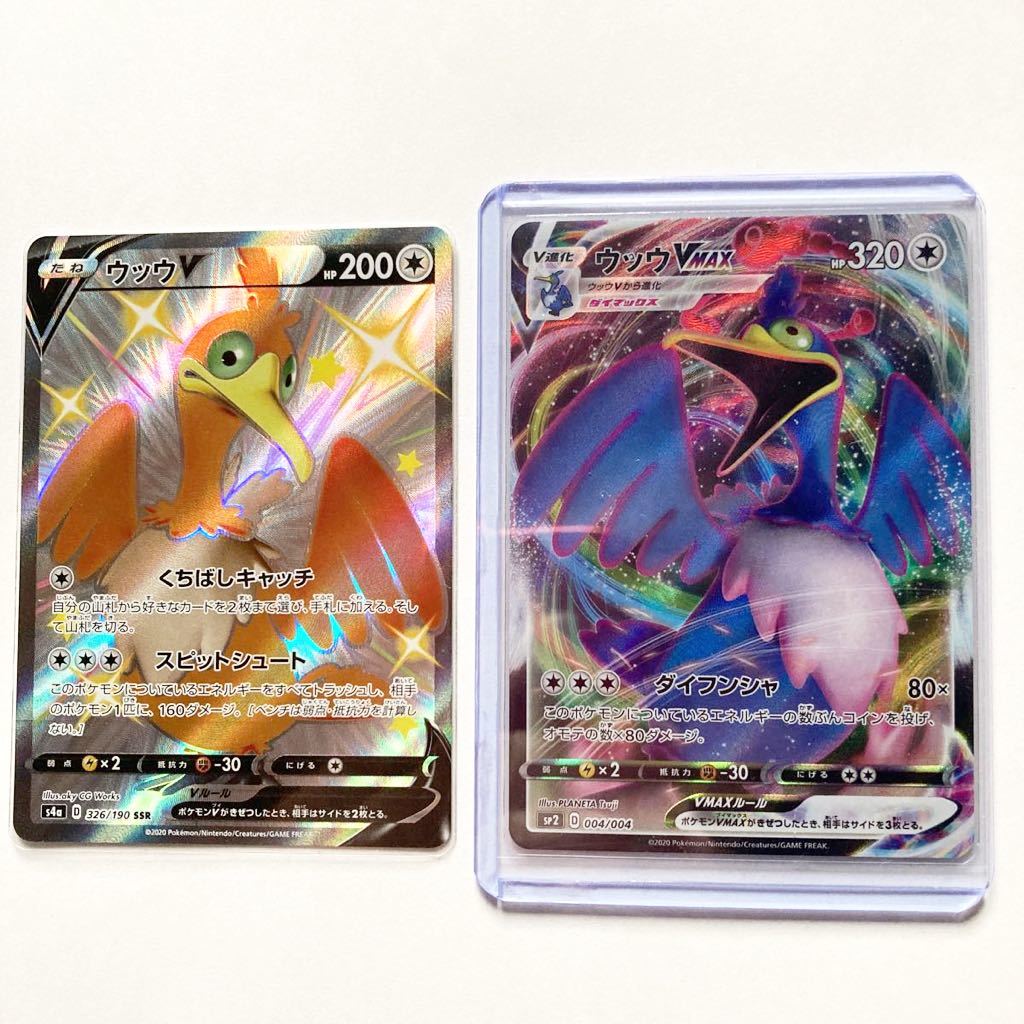 ポケモンカード ポケカ ウッウV ssr ウッウvmax プロモ 2枚 ポケモンカード ポケカ ウッウV ssr ウッウvmax プロモ 2枚