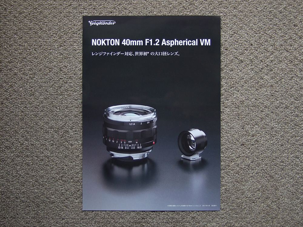 [ catalog only ]fok trenda -2017.09 NOKTON 40mm F1.2 Aspherical VM Viewfinder M cosina Cosina 