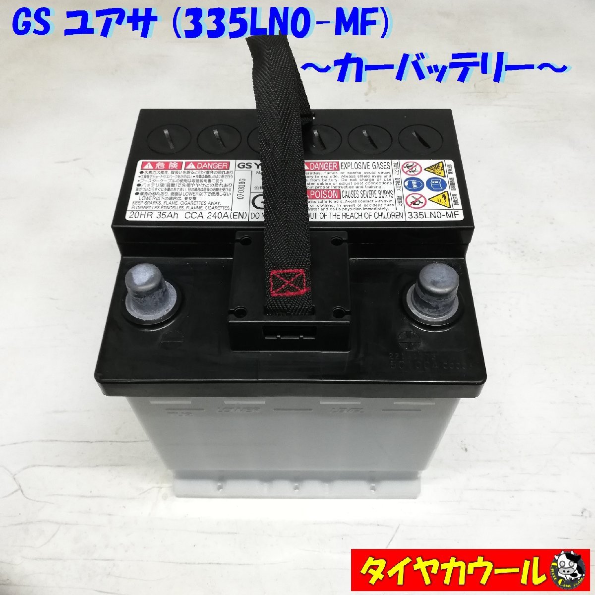 ヤフオク! - ◇本州・四国は送料無料◇ GS ユアサ 335LN0-MF...