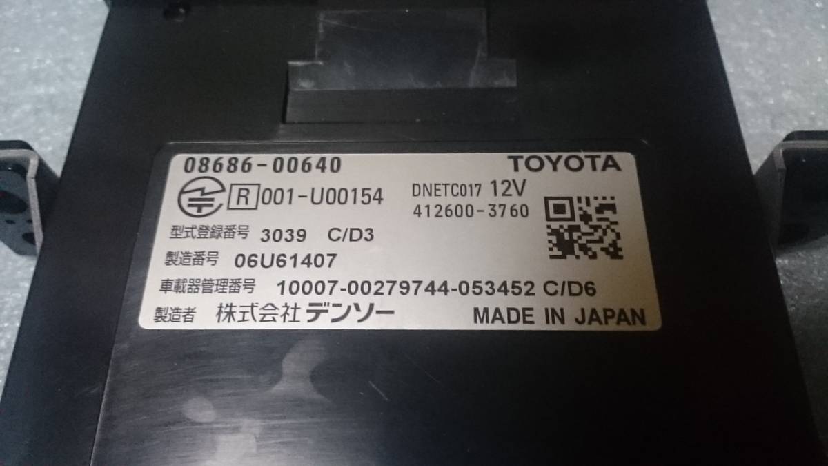 08686-00640 トヨタ純正 ETC2 0 ITSスポット対応 DSRCユニット 08686-00640 トヨタ純正 ETC2 0 ITSスポット対応 DSRCユニット