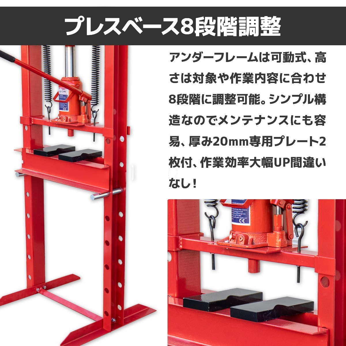 ■送料無料■12t 油圧プレス ショッププレス 門型プレス機 12トン 作業幅0～650ｍm 鉄板の歪み修正に!【本体重43kg】赤 /黒選択 ●新品！