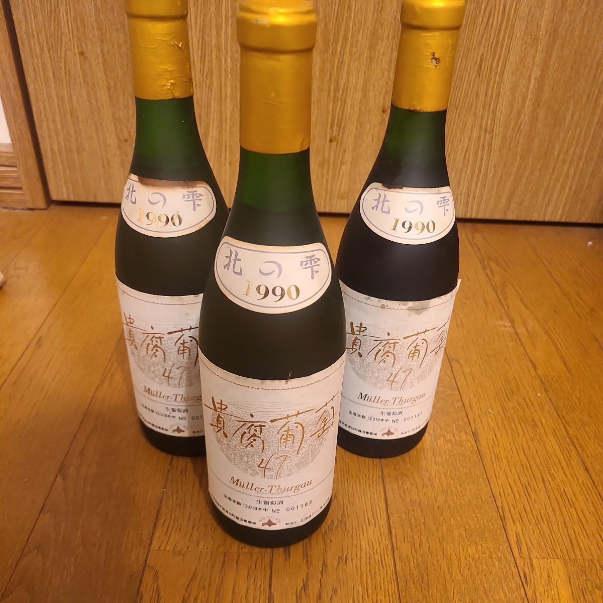 Yahoo!オークション - 貴腐葡萄47 北の雫1990 生葡萄酒 Yahoo!オークション - 貴腐葡萄47 北の雫1990 生葡萄酒