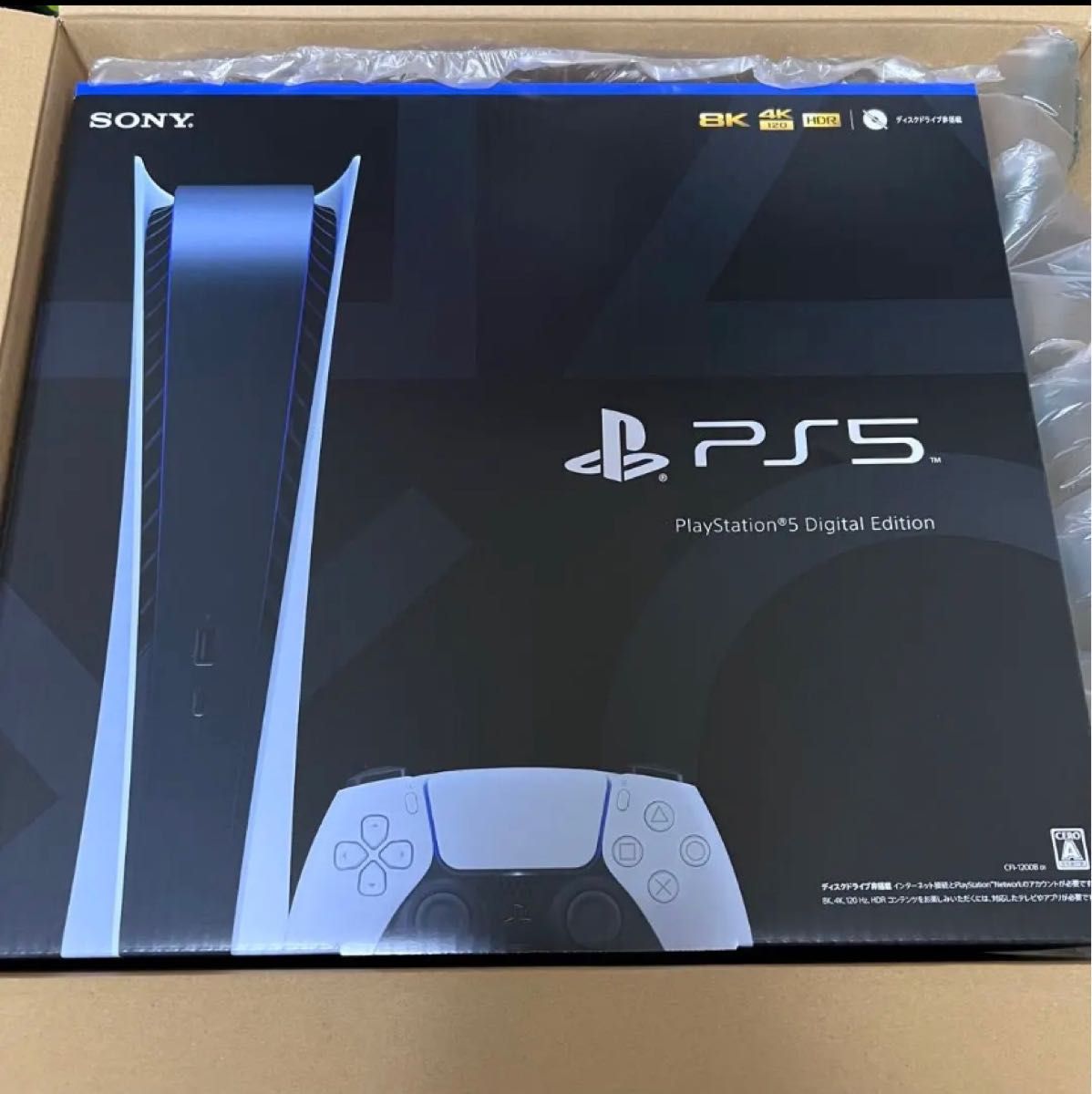 新品未開封 PS5 デジタルエディション 本体 | streamlineinspection.com