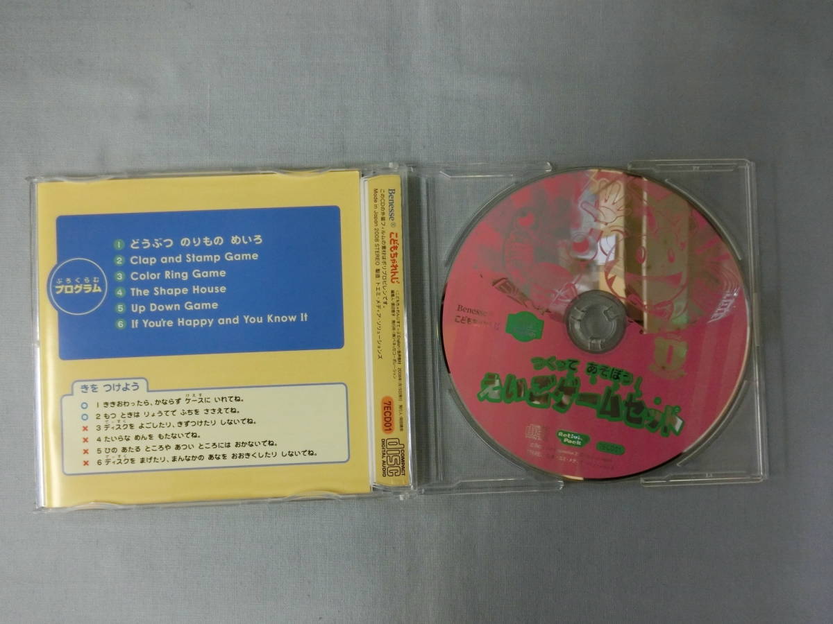 ★最終値下げ★ベネッセ　こどもちゃれんじ　すてっぷ　English　DVD6枚　CD1枚　計7枚セット　2007年版　しまじろう　英語　教材_画像7