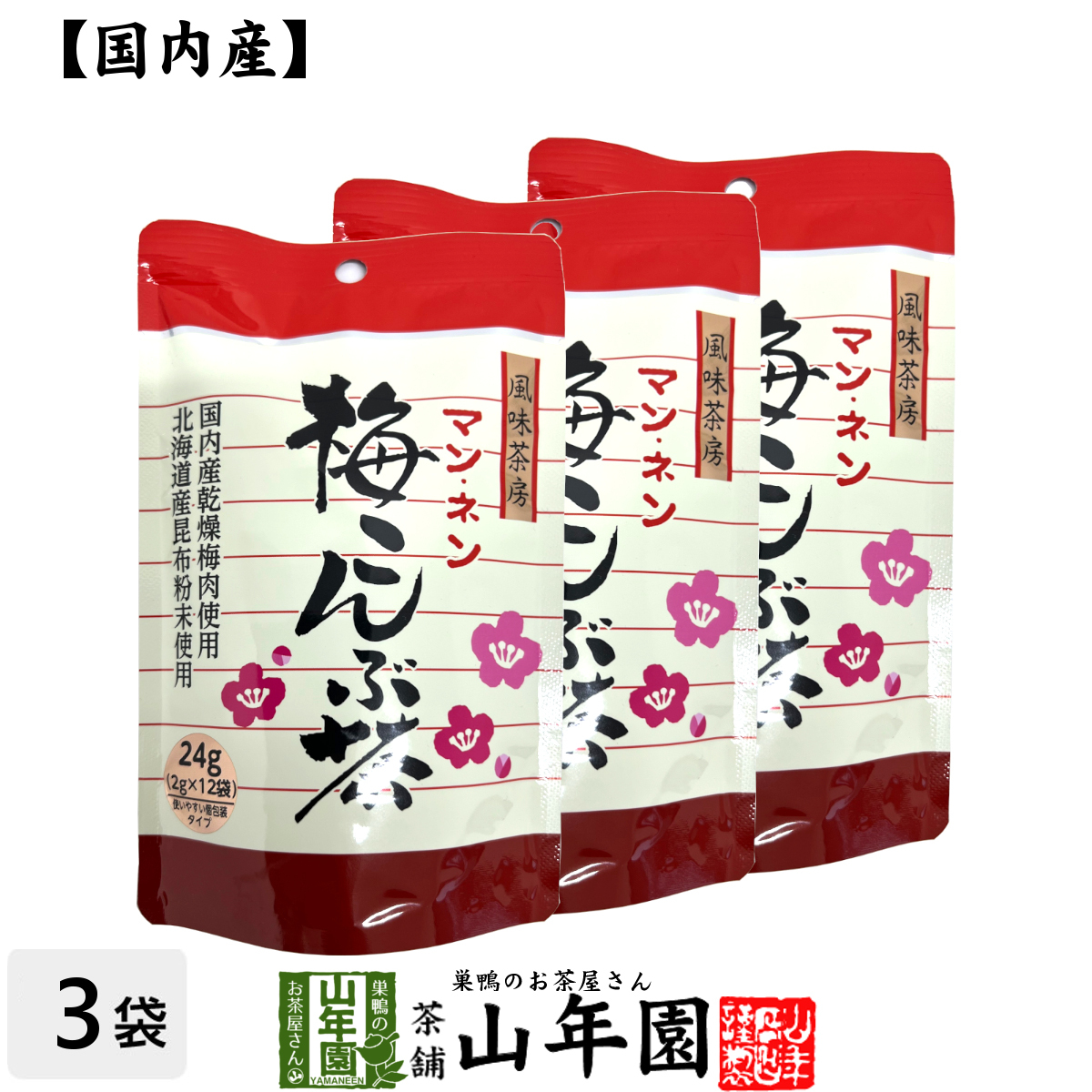 梅こんぶ茶 うめ昆布茶 24g（2g×12袋）×3袋セット_画像1