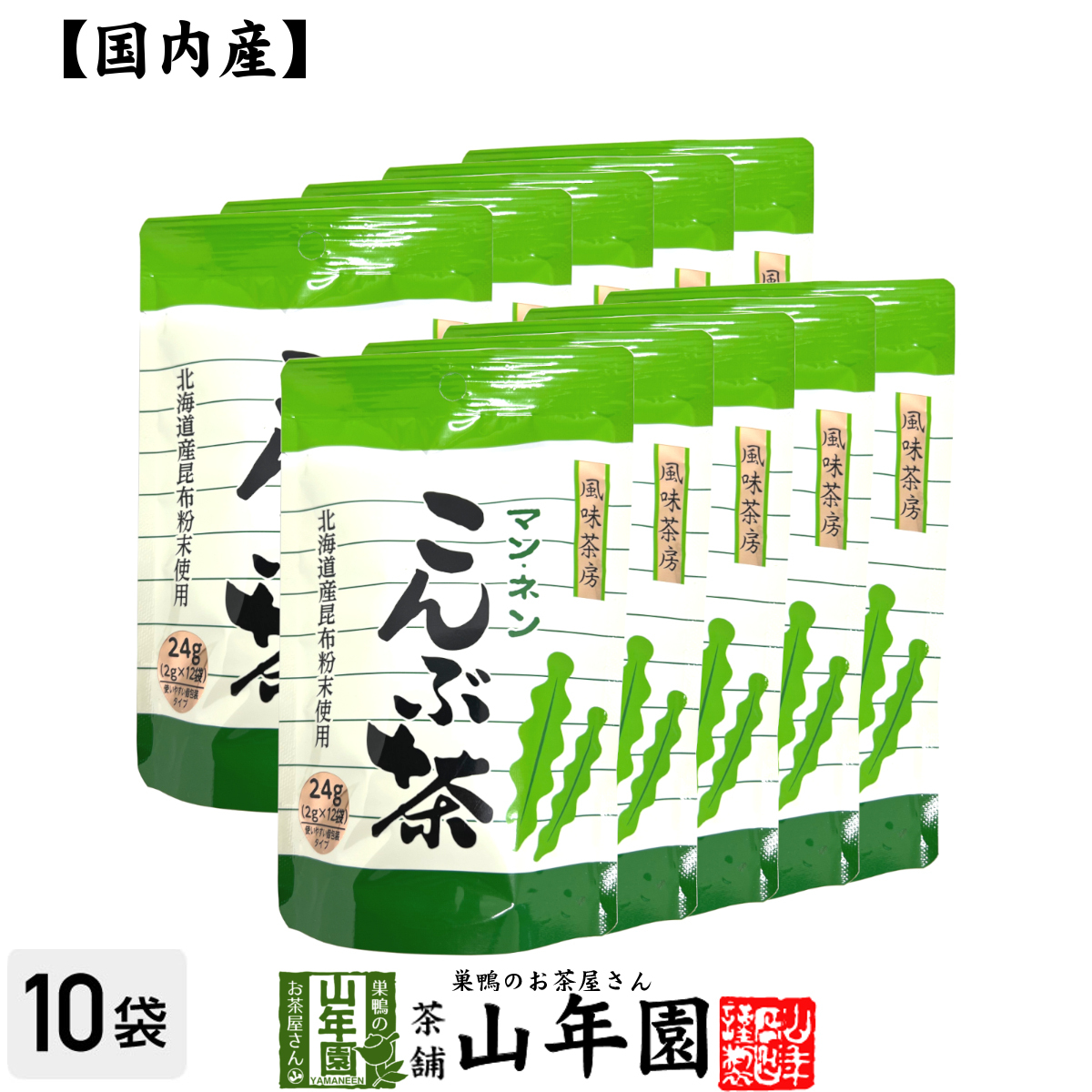 昆布茶 こんぶ茶 こぶ茶 24g（2g×12袋）×10袋セット_画像1
