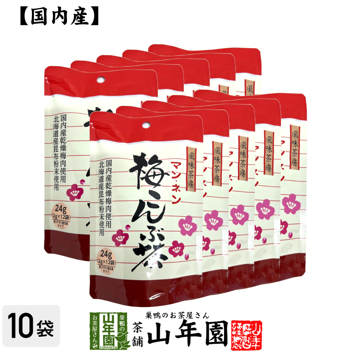 梅こんぶ茶 うめ昆布茶 24g（2g×12袋）×10袋セット