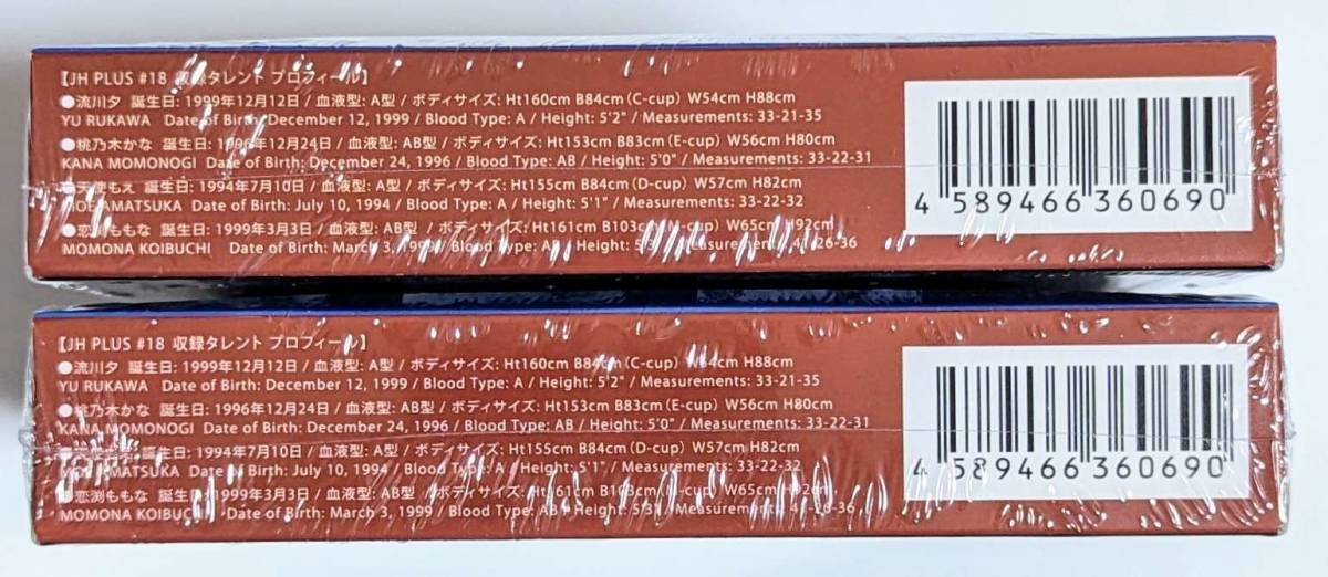 AVC ジューシーハニー コレクションカード PLUS #18 流川夕&桃乃木