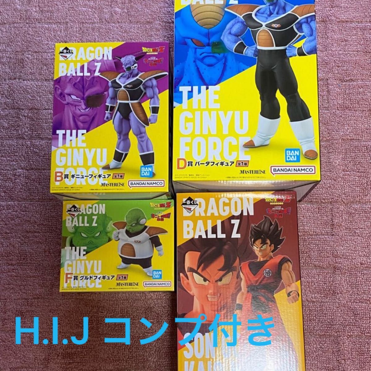 楽天市場】 一番くじドラゴンボールZ F賞グルドフィギュア
