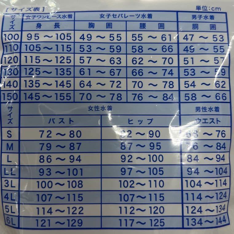 FOOTMARK スクール用水着 アクアライン 101530(01・シロ) 4Lサイズ 新品 フットマーク 101531 アクアライン(競泳) 120 シロ