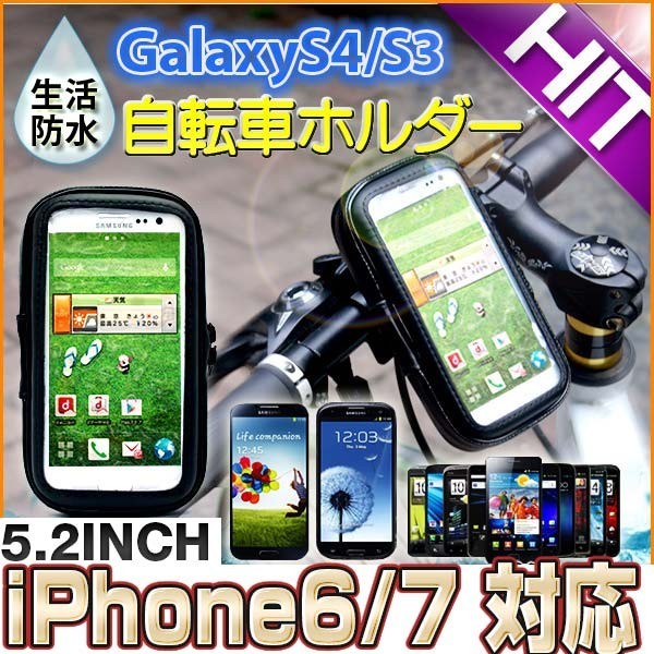 iphone 6/7 スマホ スマートフォン PDA GPS サイクリング 自転車 バイク 自転車ホルダー スマホホルダー スタンド 防水_画像1