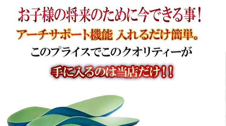 インソール キッズ 子供 レディース 子ども 扁平足 外反母趾にジュニア専用サイズ アーチサポート 立体型 疲れにくい クッション アーチ型_画像2