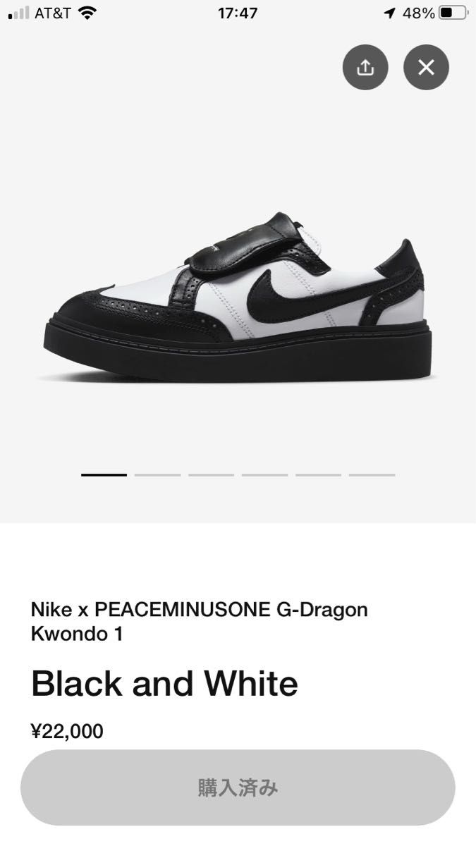 Nike × PEACEMINUSONE G-Dragon Kwondo 1 26センチ www.migotohonda.com.br